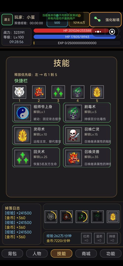 三傻大闹新手村游戏截图