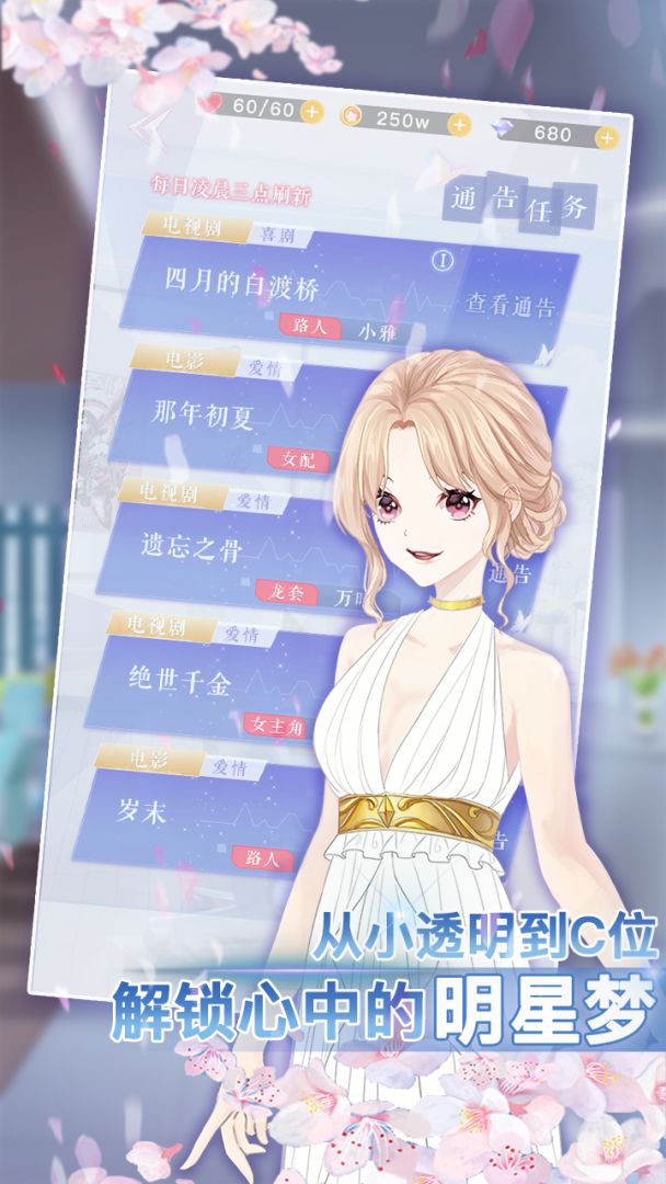 前进吧!偶像少女游戏截图