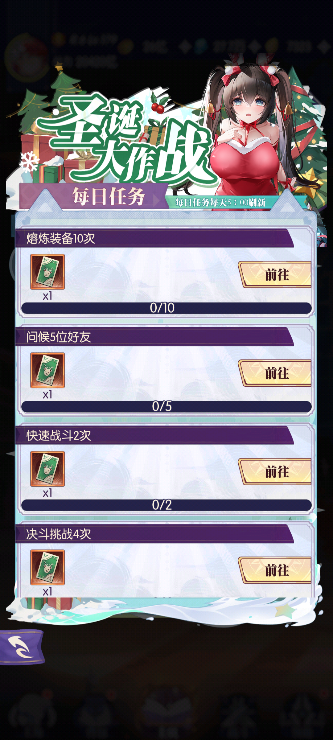 圣诞主题活动