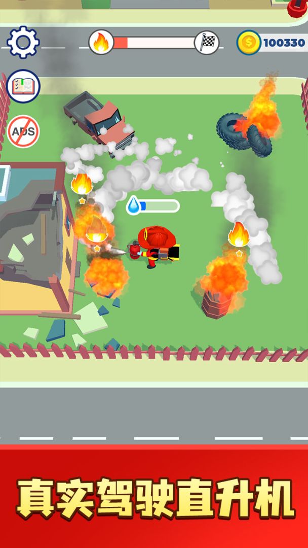 我的消防队游戏截图