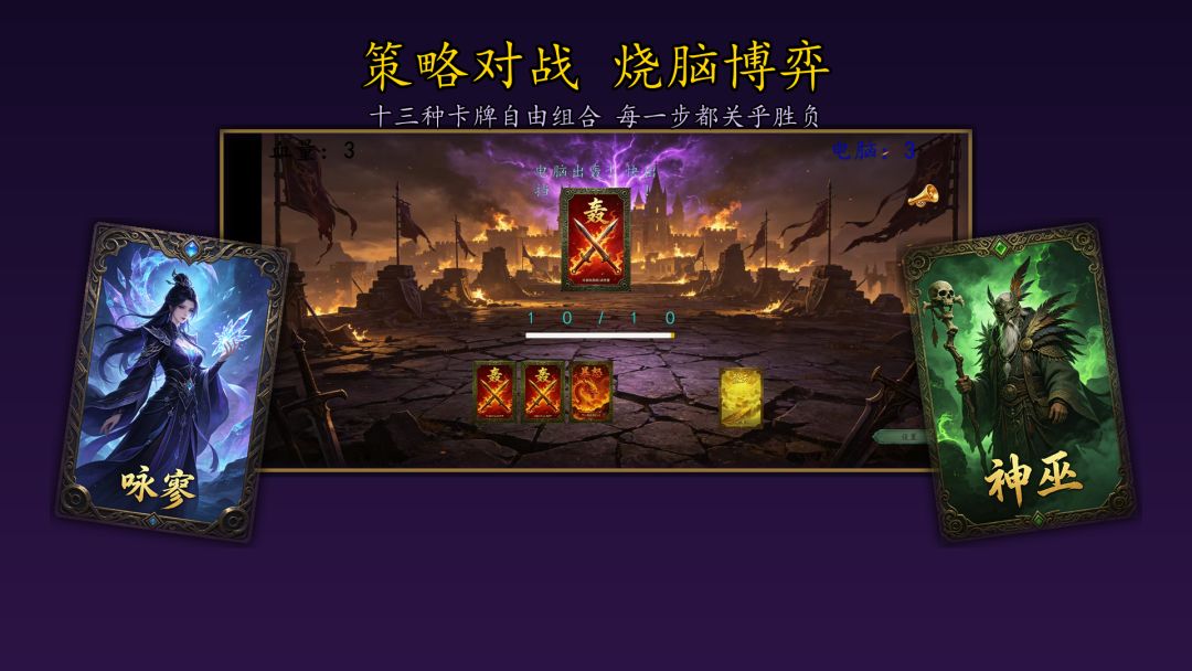 争鸣游戏截图