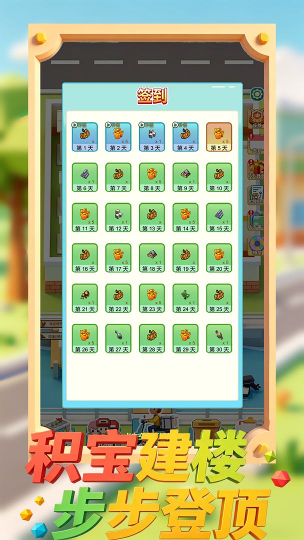 外卖大亨游戏截图