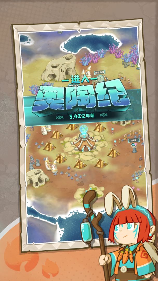 保卫加加村游戏截图