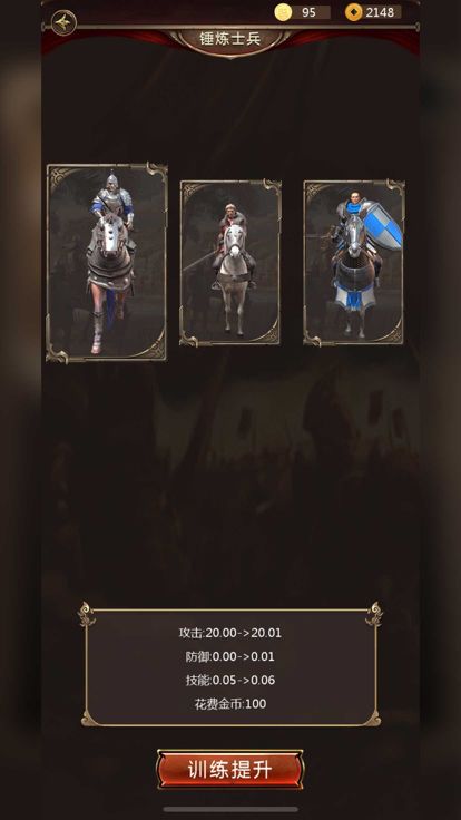 重返罗马游戏截图