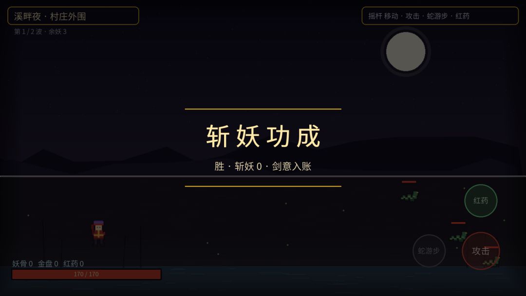 三国:我斩的妖,都成了我的刀游戏截图