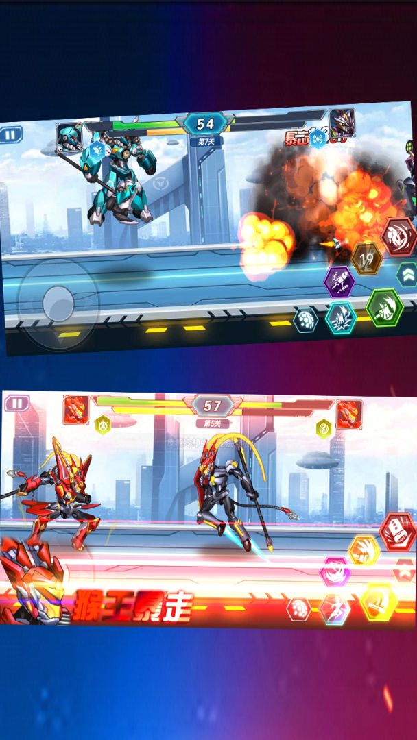 机甲大乱斗游戏截图