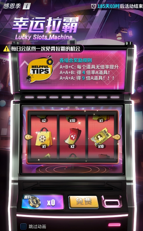 感恩狂欢季限时上线！