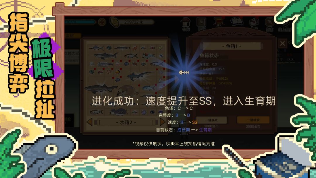我要换大船游戏截图