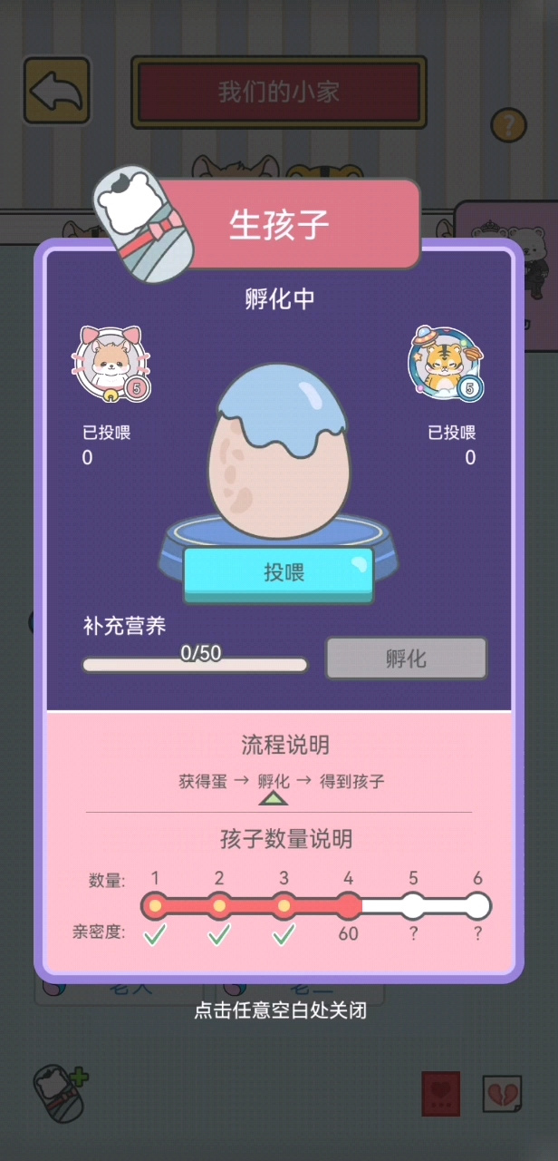 结婚后两只宠物可以一起生宝宝