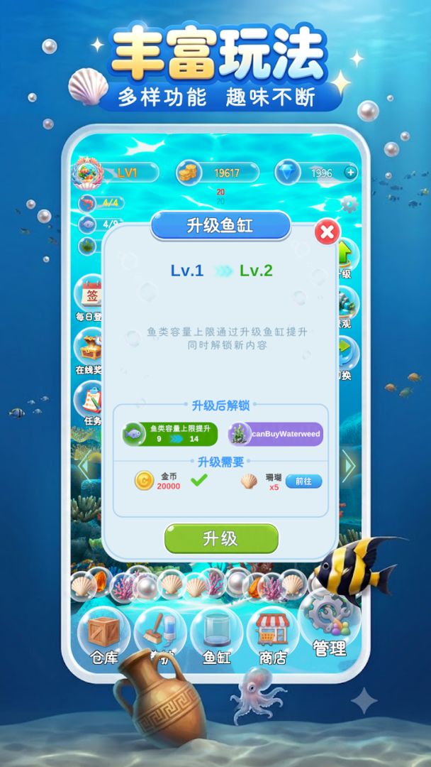 天天摸鱼游戏截图