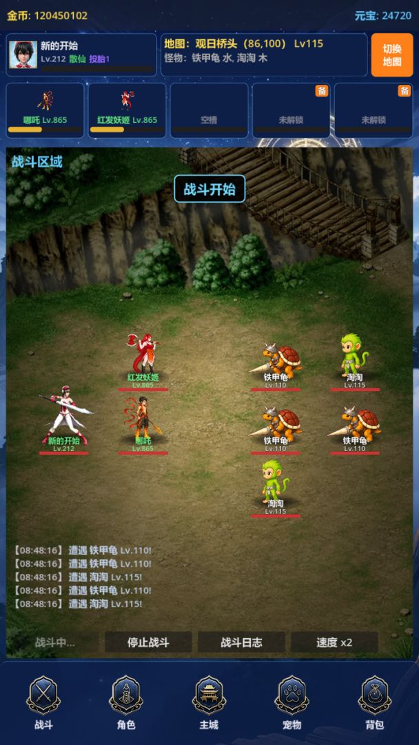 放置养宠大师游戏截图