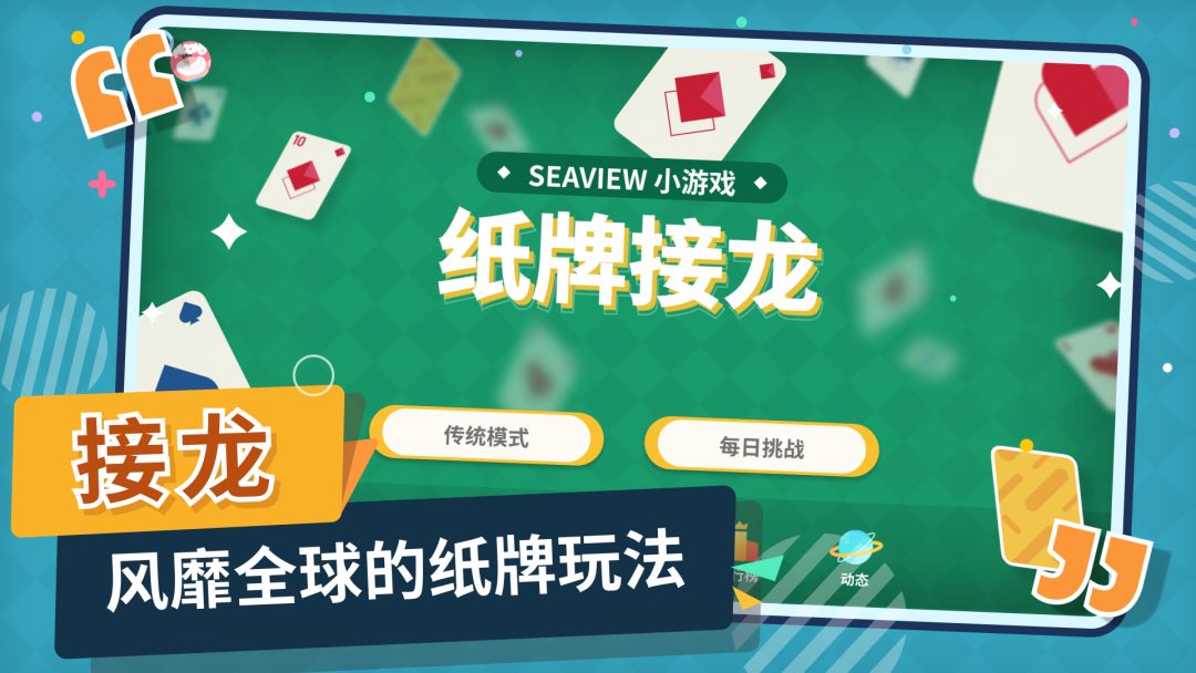 纸牌接龙（TapTap测试版）游戏截图