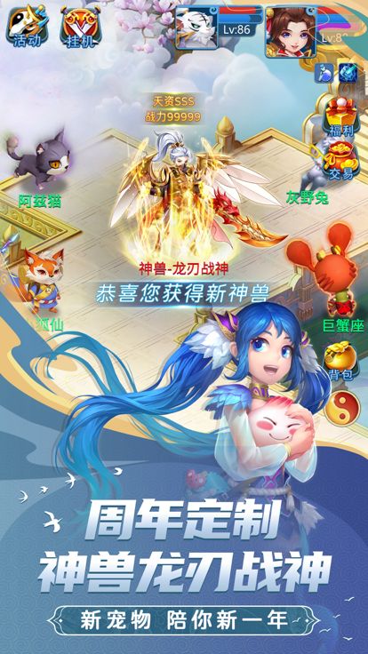 天书奇谈游戏截图