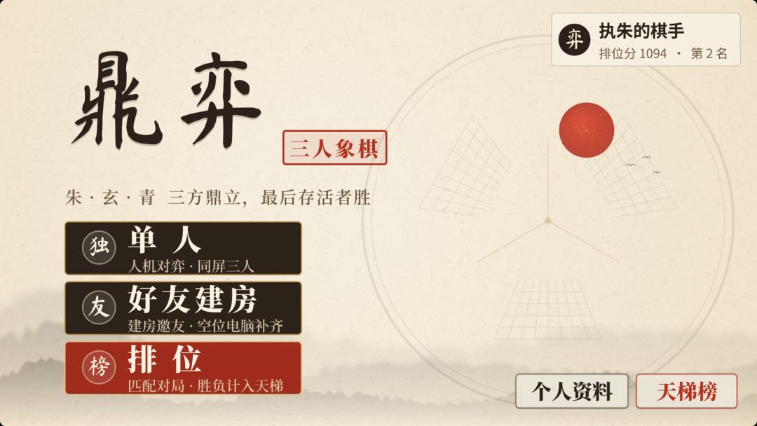 鼎弈游戏截图