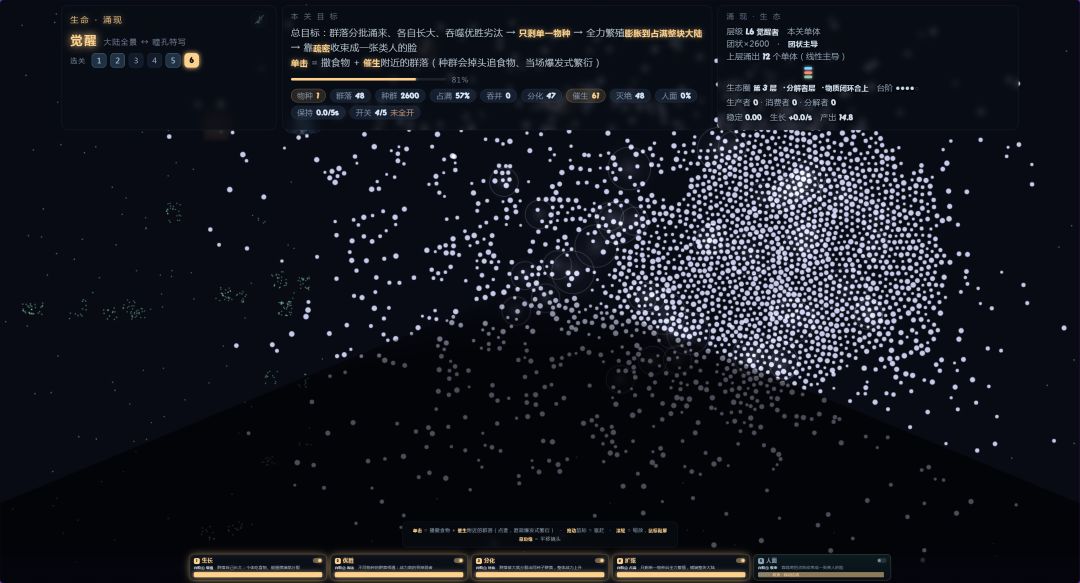 生命·涌现游戏截图