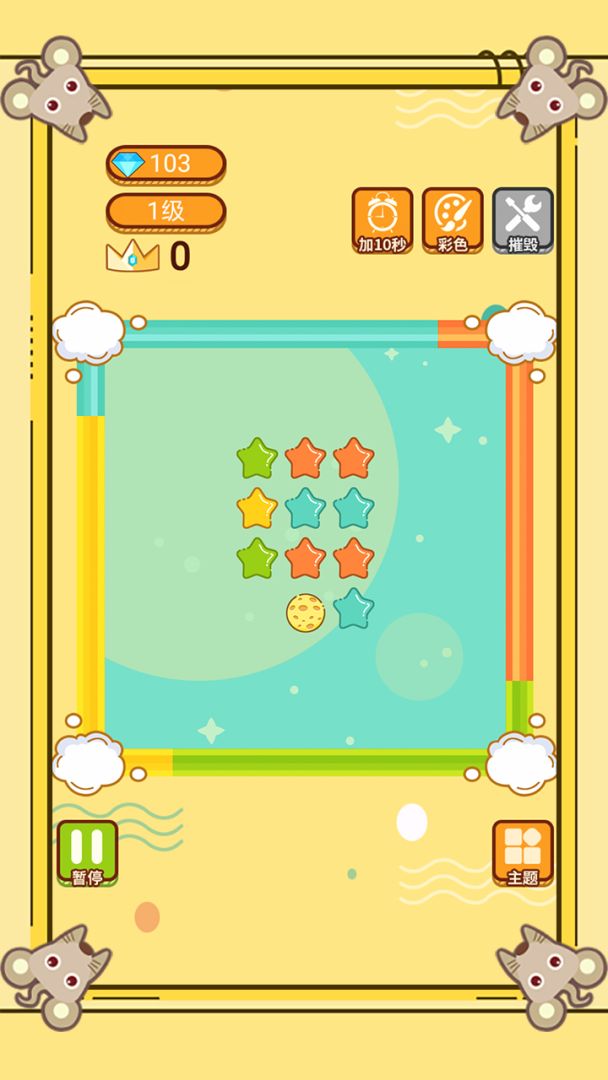 球与线游戏截图