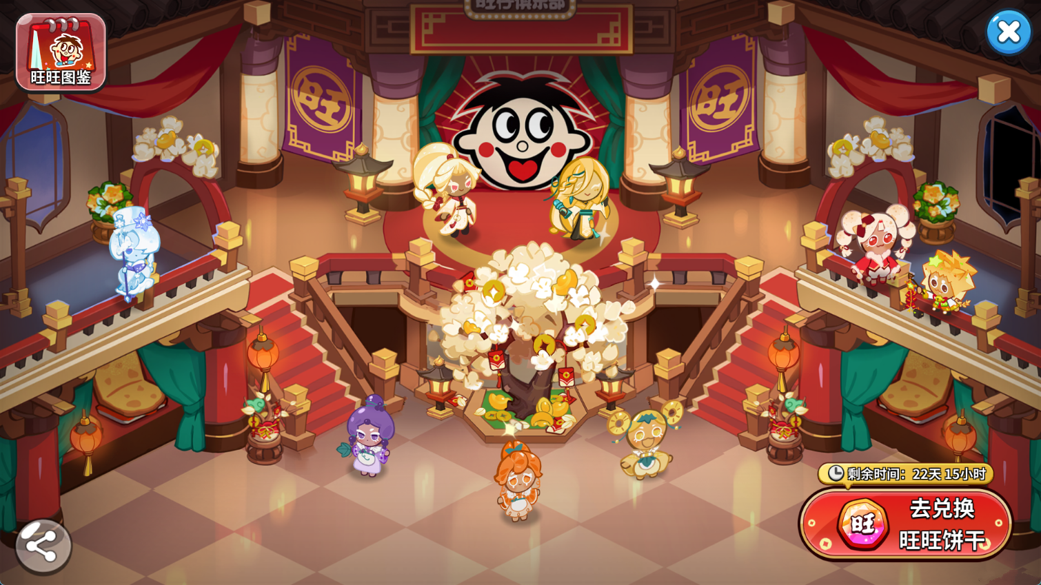 旺仔俱乐部开业筹备