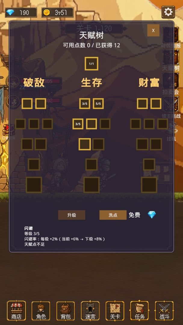 放置挂机两年半游戏截图