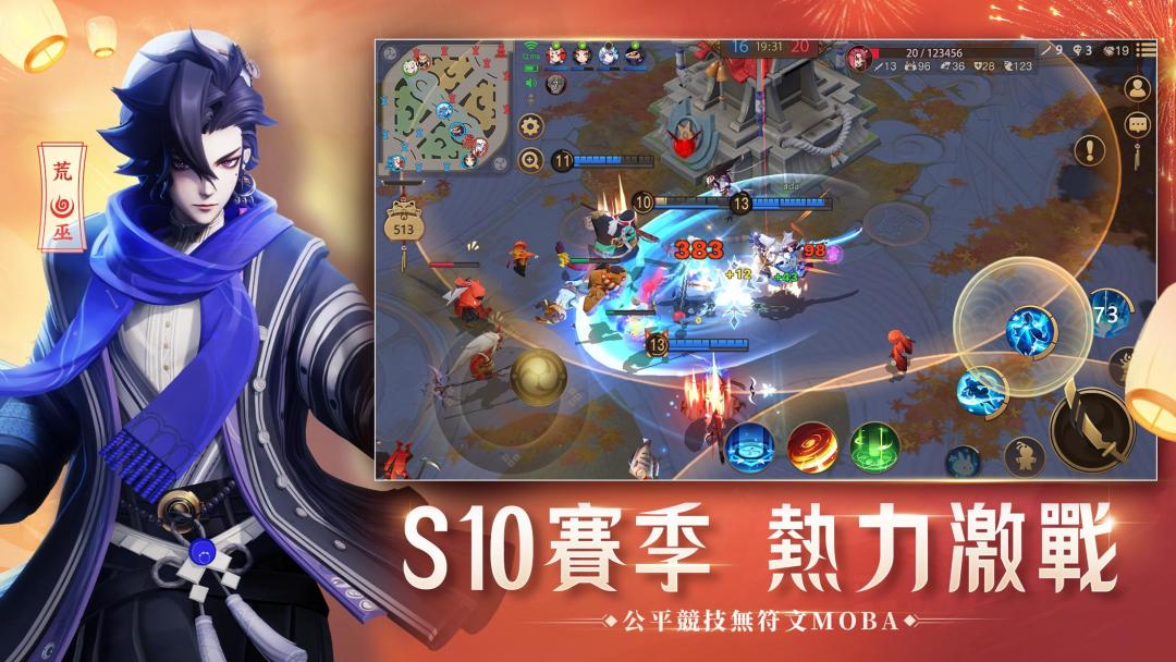 決戰！平安京游戏截图