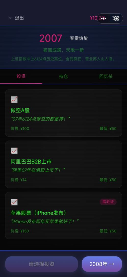 重生自带金手指游戏截图