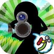 一撃で撃ち抜け！