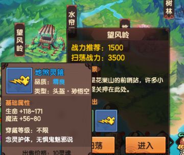 《造梦无双》属性提升-装备篇