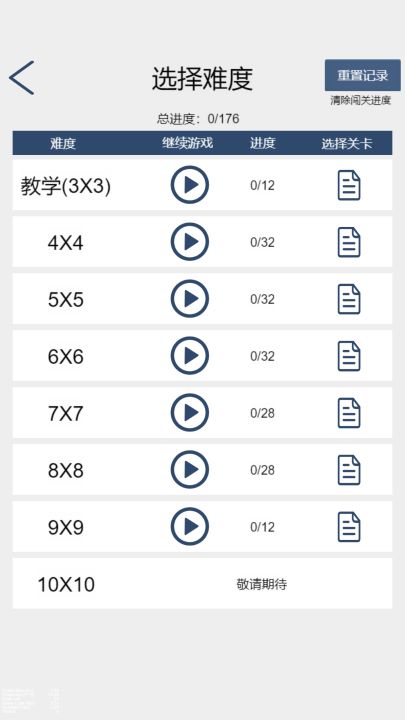 拆数专家截图