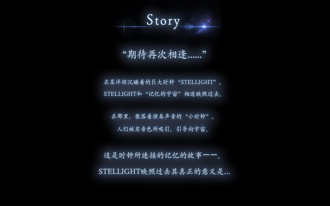 STELLIGHTS游戏截图