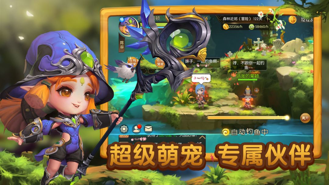 无尽的冒险游戏截图