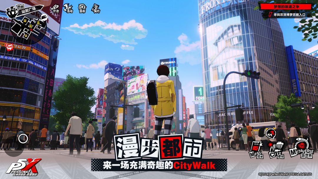 女神异闻录：夜幕魅影游戏截图