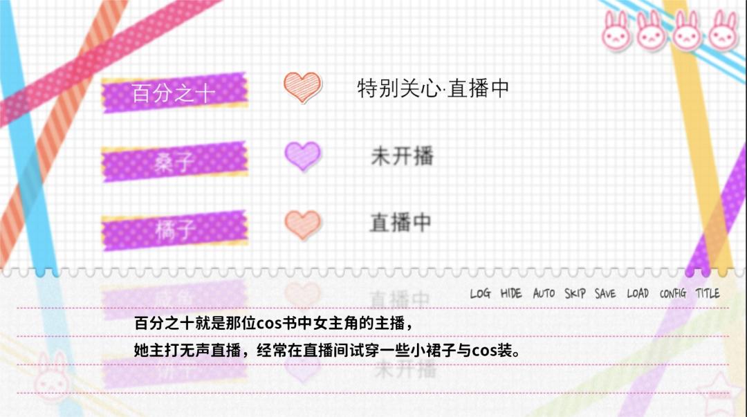 不和我推谈恋爱就会死？！游戏截图