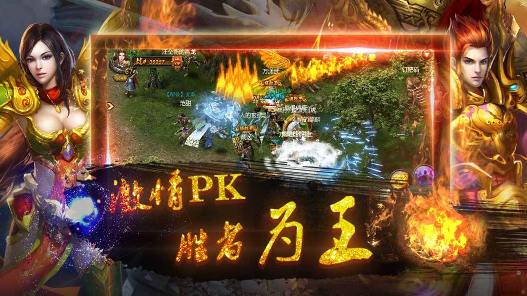 亡者传奇游戏截图