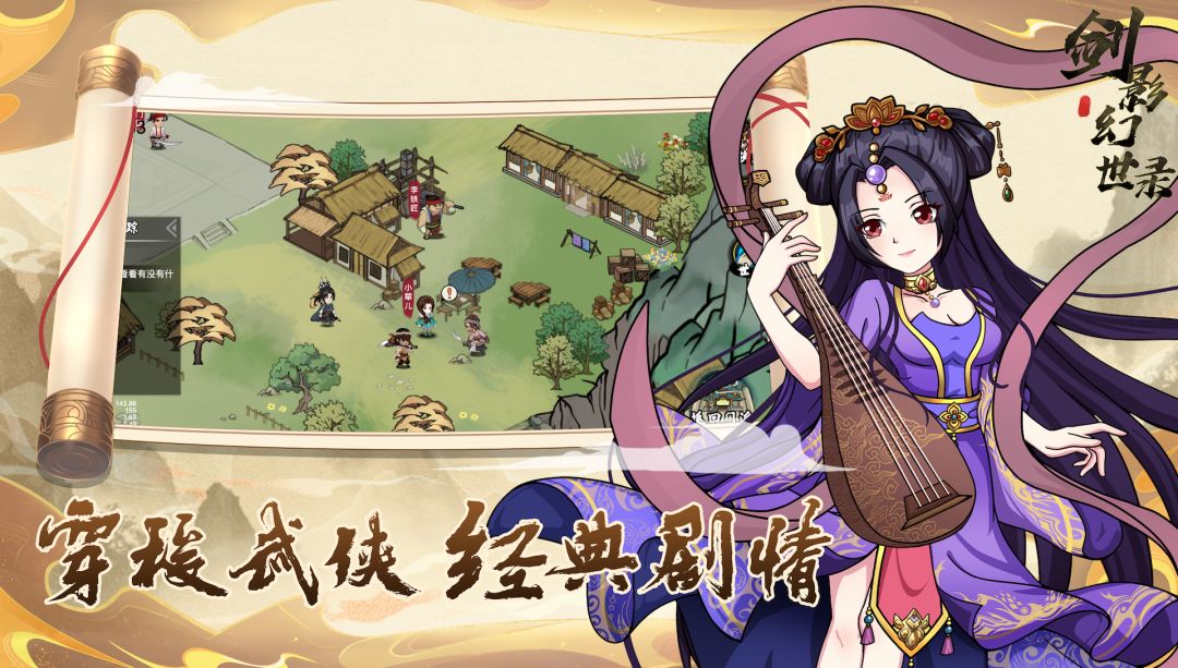 剑影幻世录游戏截图