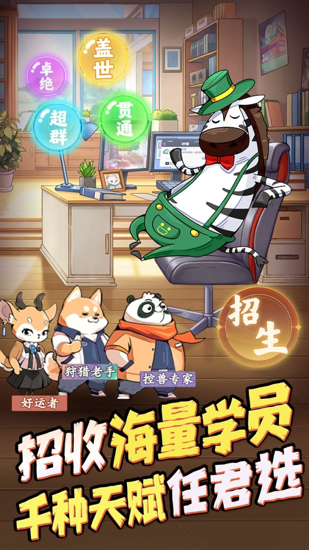 全名店长游戏截图