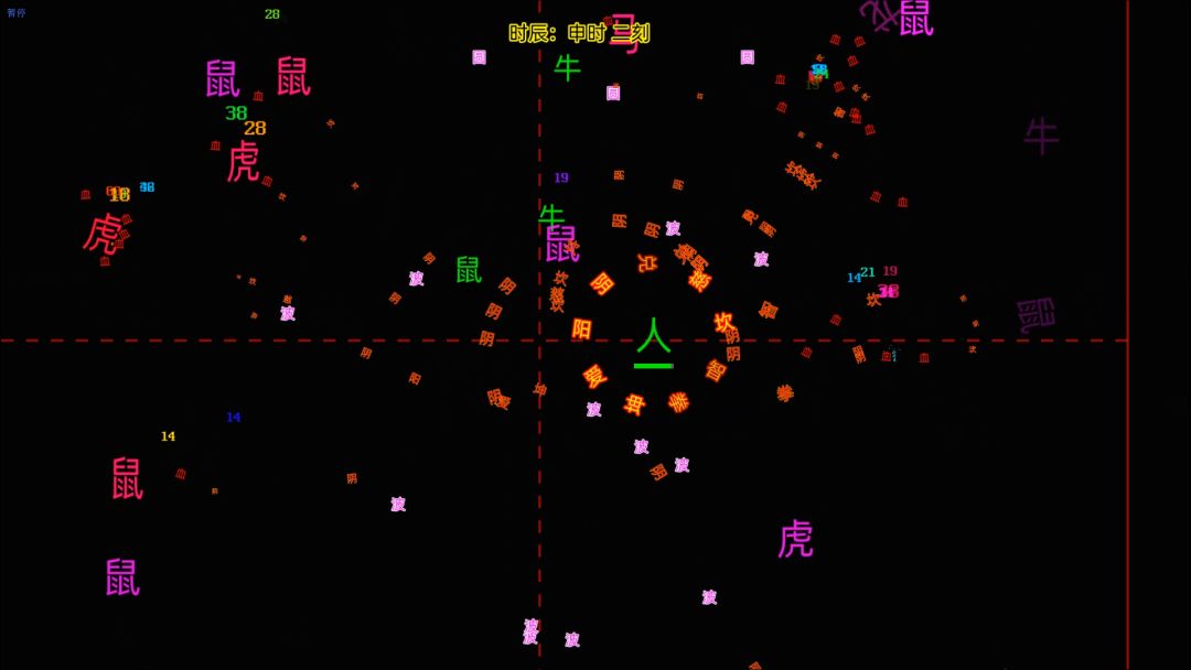 我的汉字游戏截图