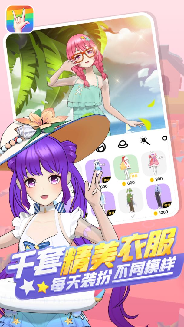 奇妙派对游戏截图