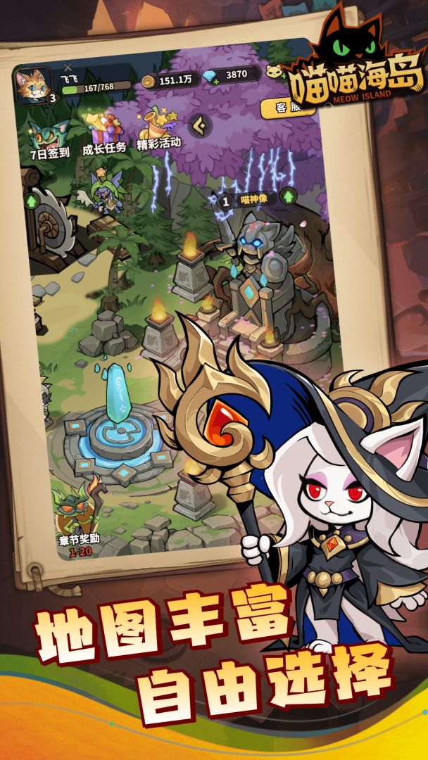 喵喵海岛游戏截图