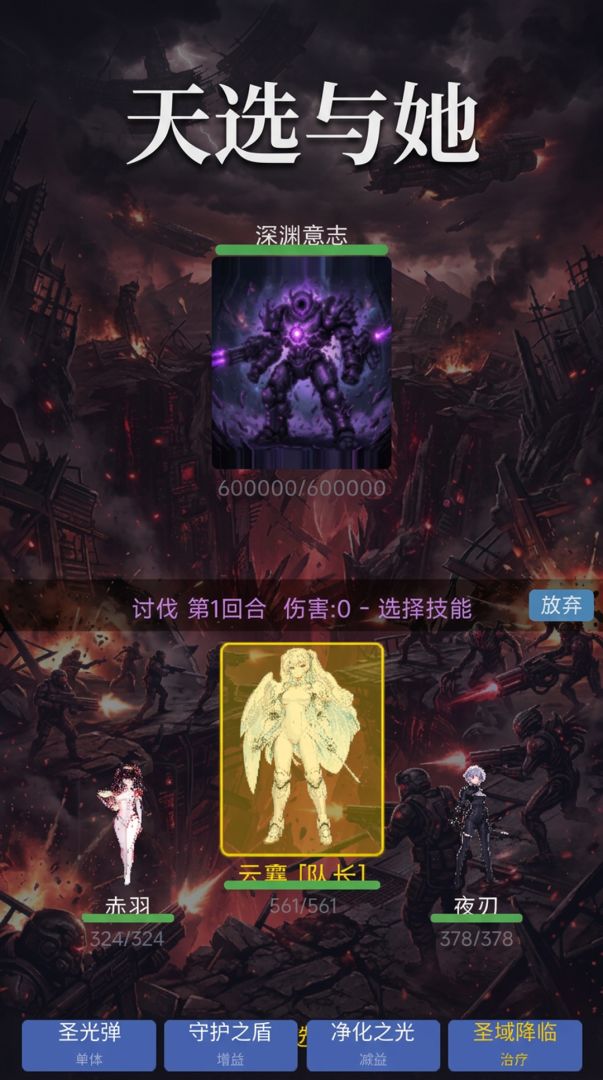 天选与她游戏截图