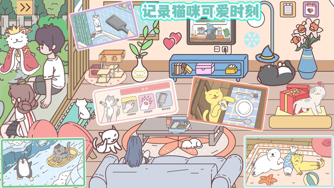 口袋假期游戏截图