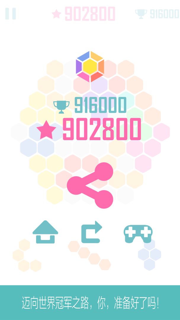 填格子游戏截图