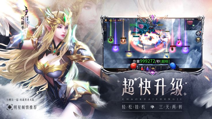 永恒联盟-怀旧奇迹续作游戏截图