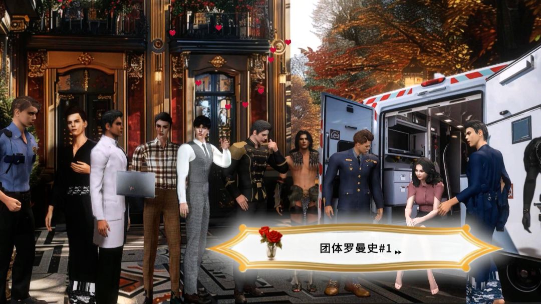 1000王子:生而为爱你游戏截图