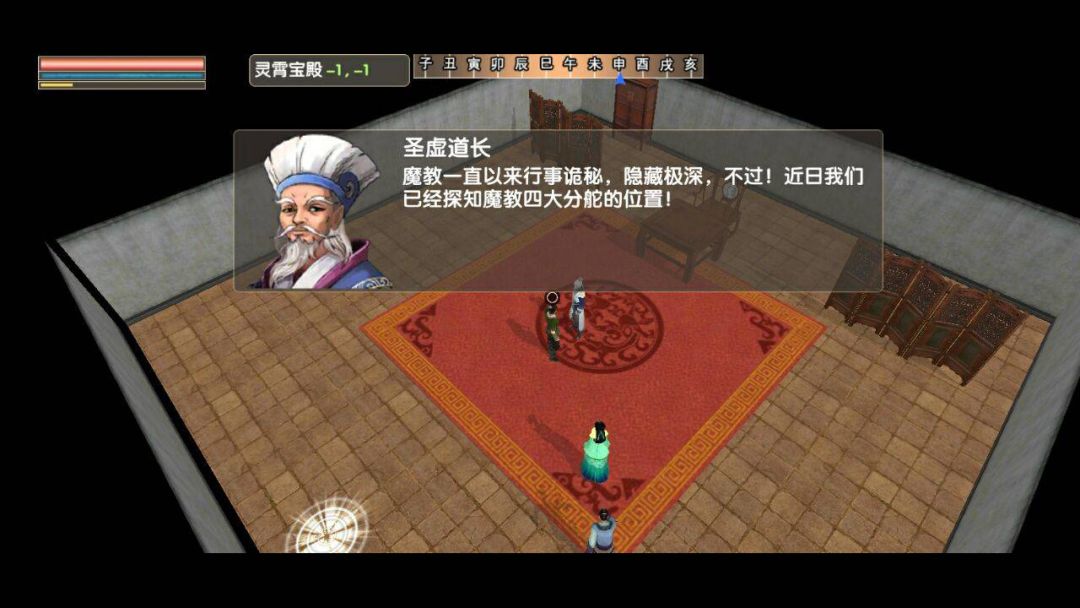 人在江湖游戏截图