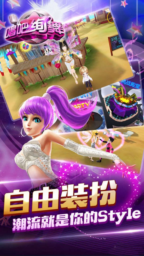 唱吧绚舞:萌宠热舞团游戏截图