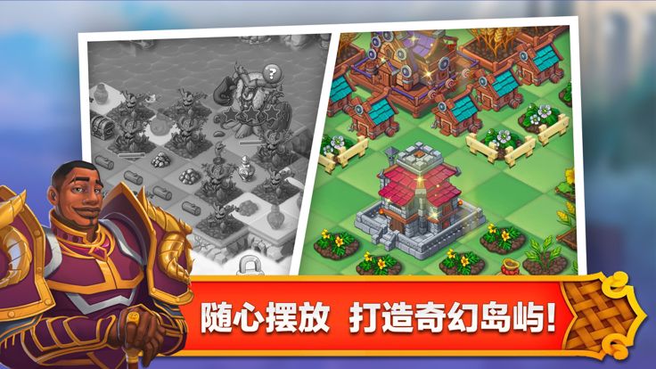 合成王国:奇幻岛游戏截图