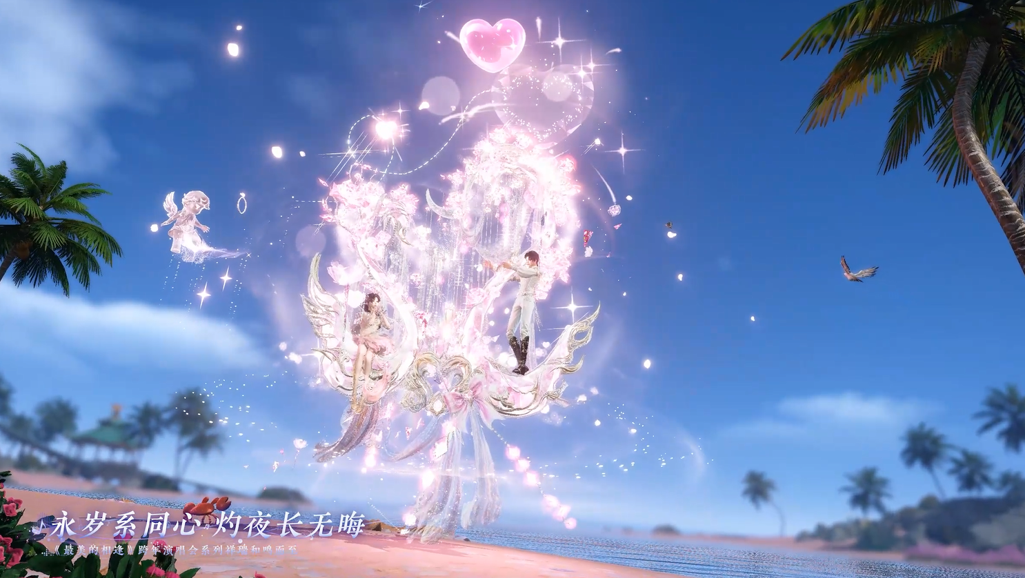 跨年演唱会系列外观来袭！