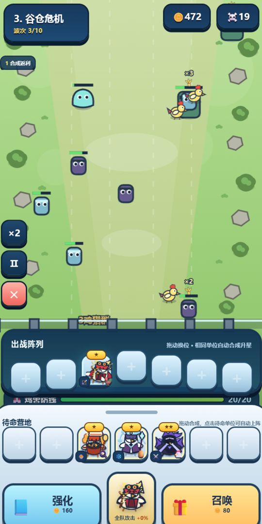 小鸡突围队游戏截图