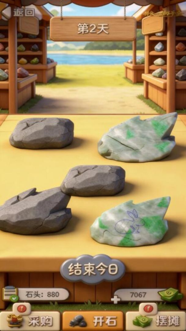 翡翠原石刮刮大师模拟器游戏截图