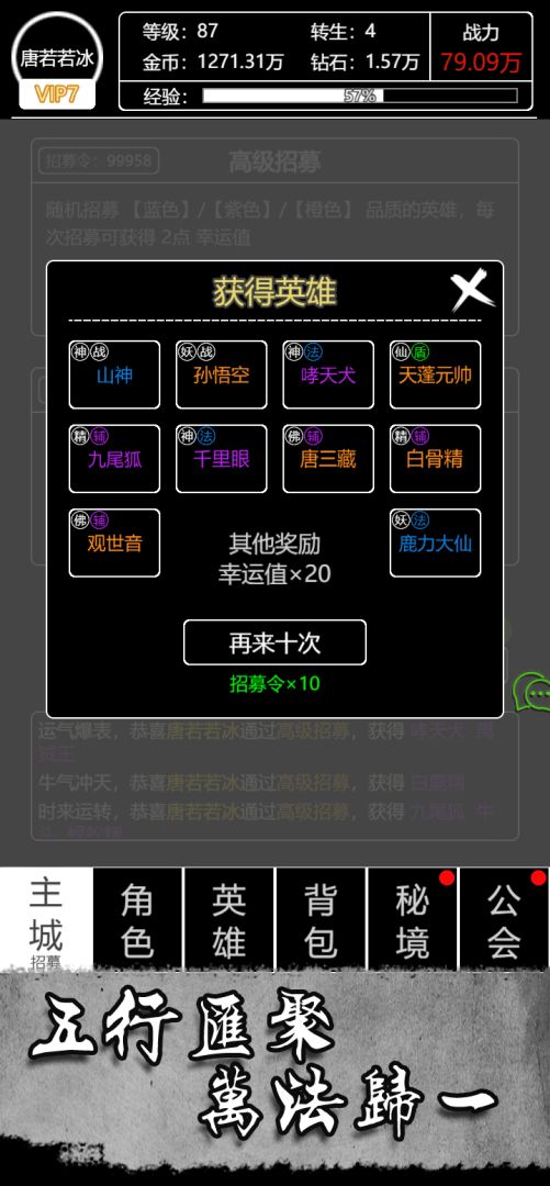 文字西游游戏截图