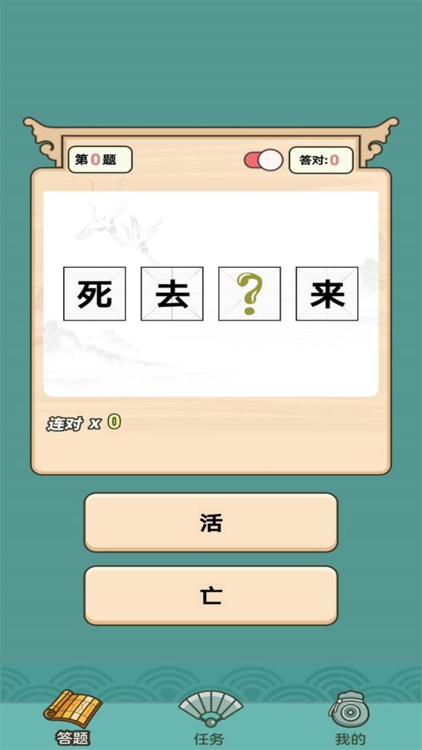 一起猜猜看游戏截图